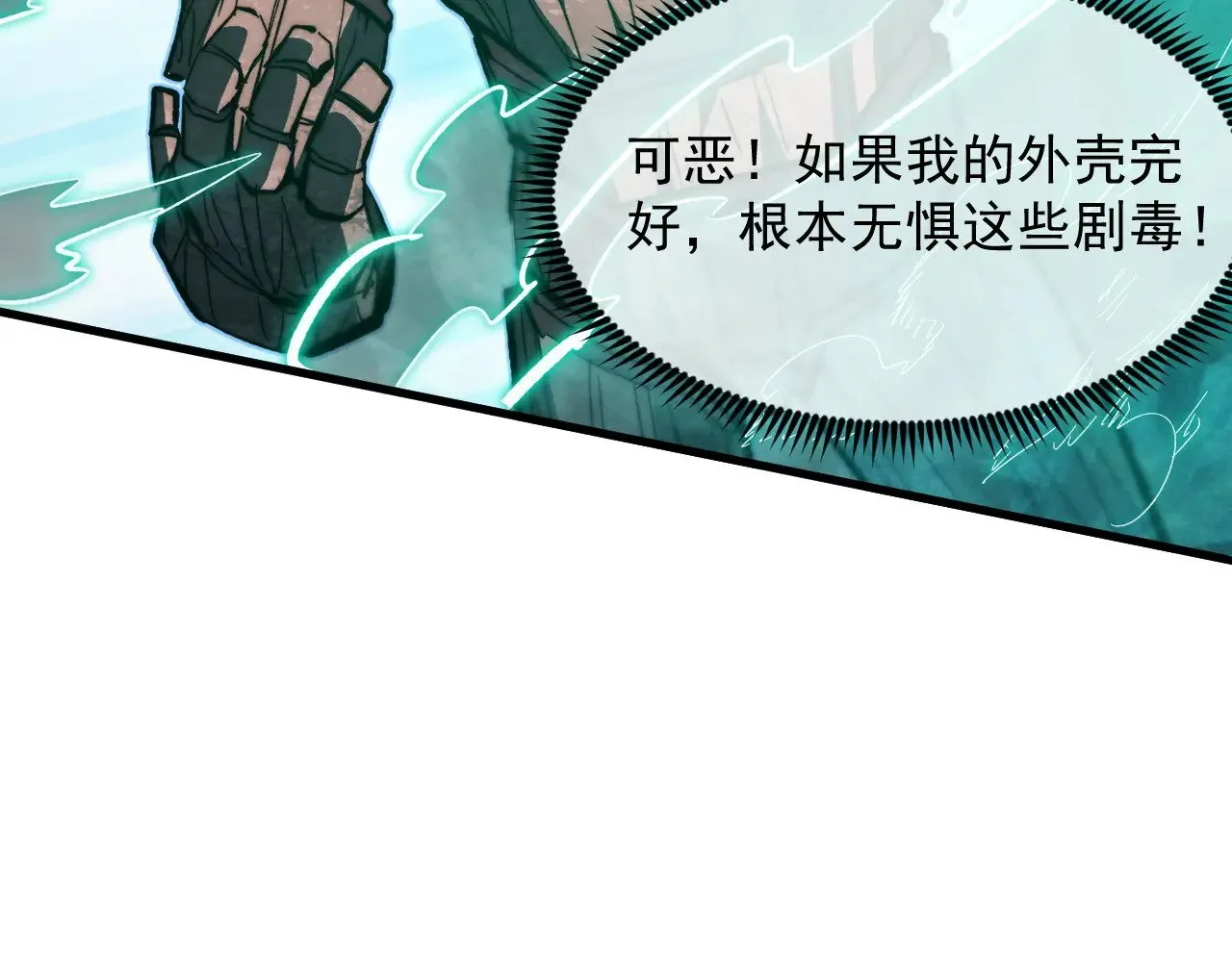 298 主宰级混战！ 第62页