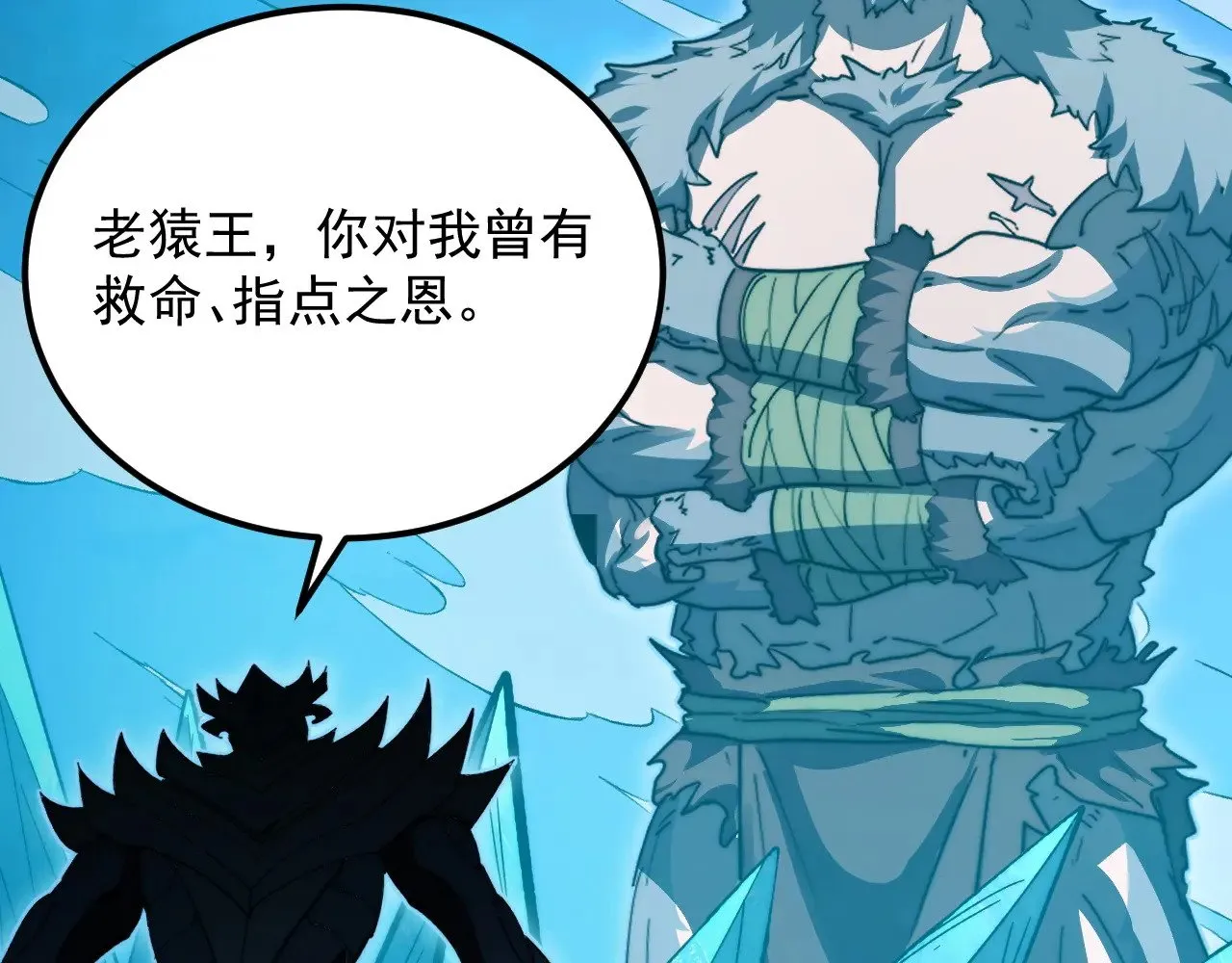 298 主宰级混战！ 第66页