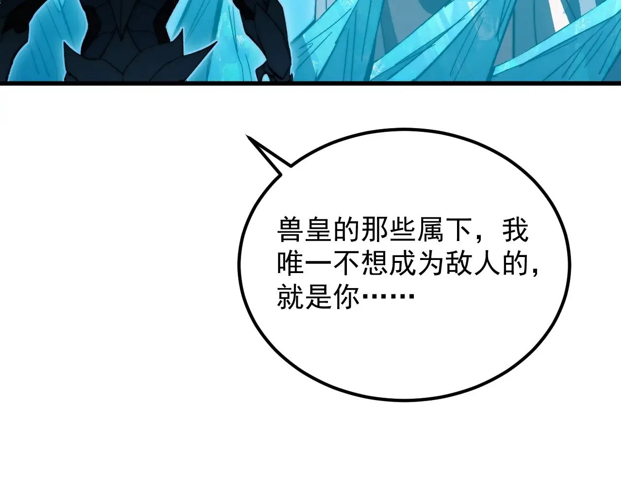 298 主宰级混战！ 第67页
