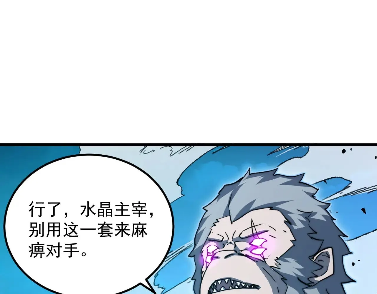 298 主宰级混战！ 第68页