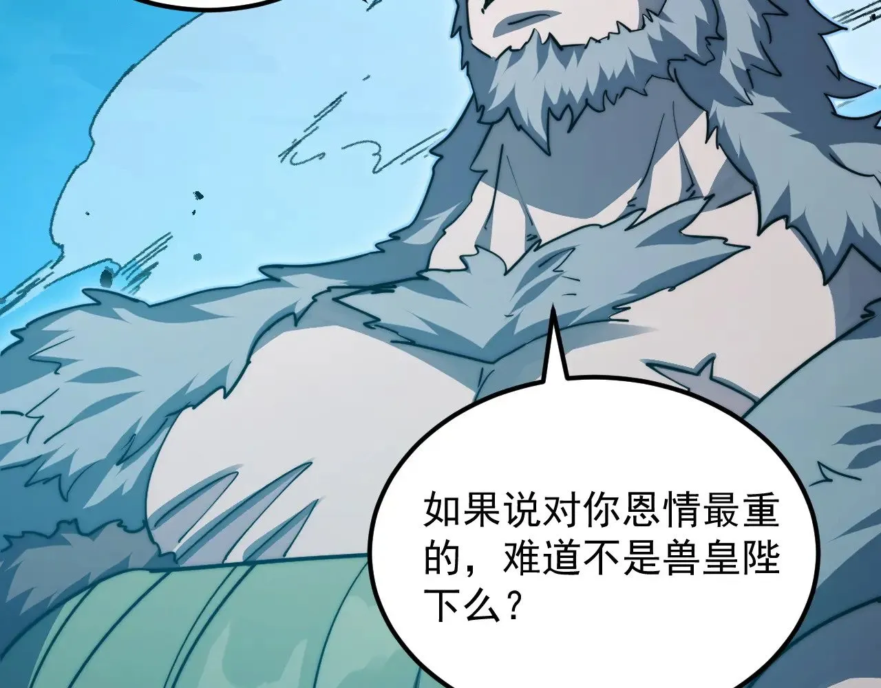298 主宰级混战！ 第69页