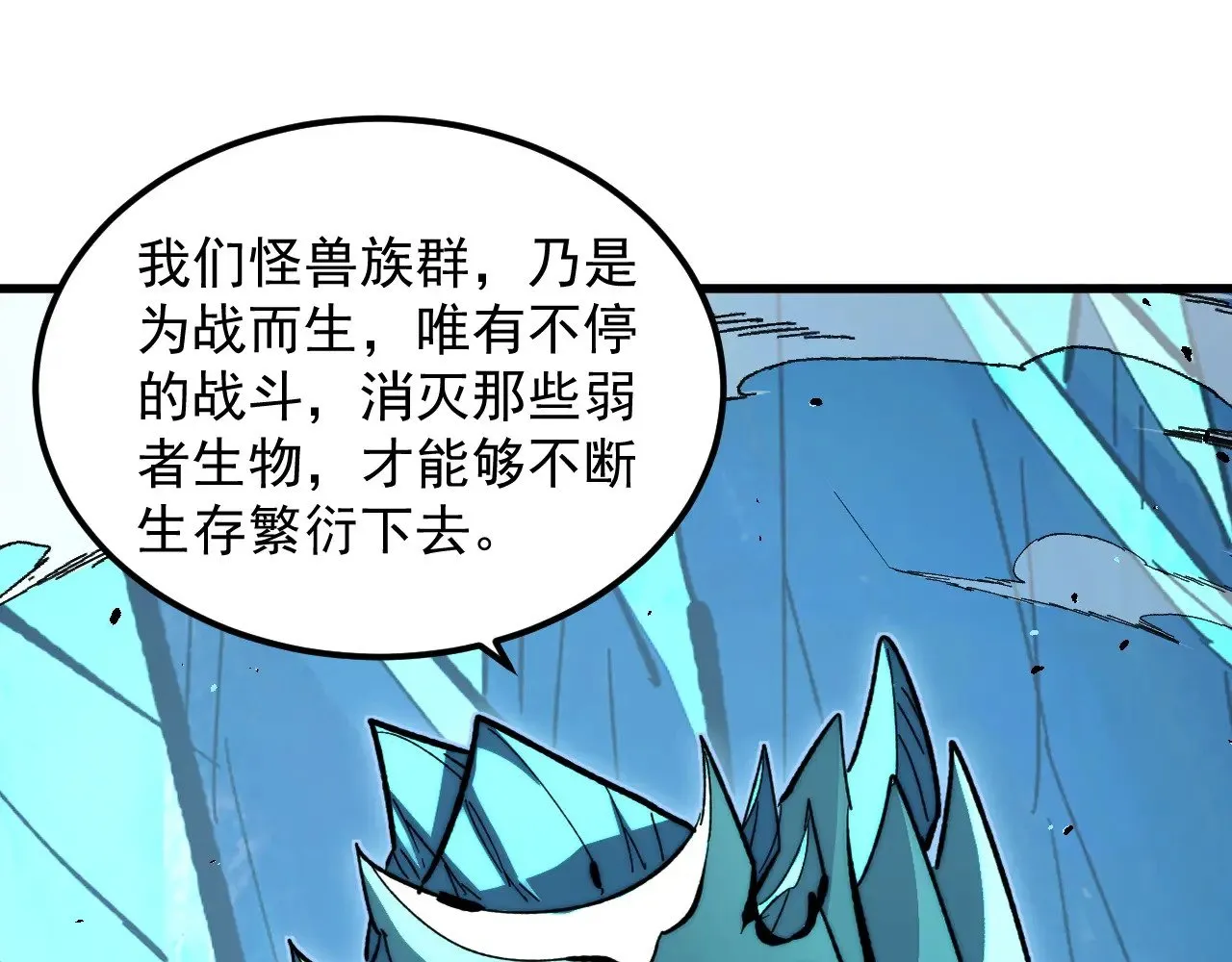 298 主宰级混战！ 第71页