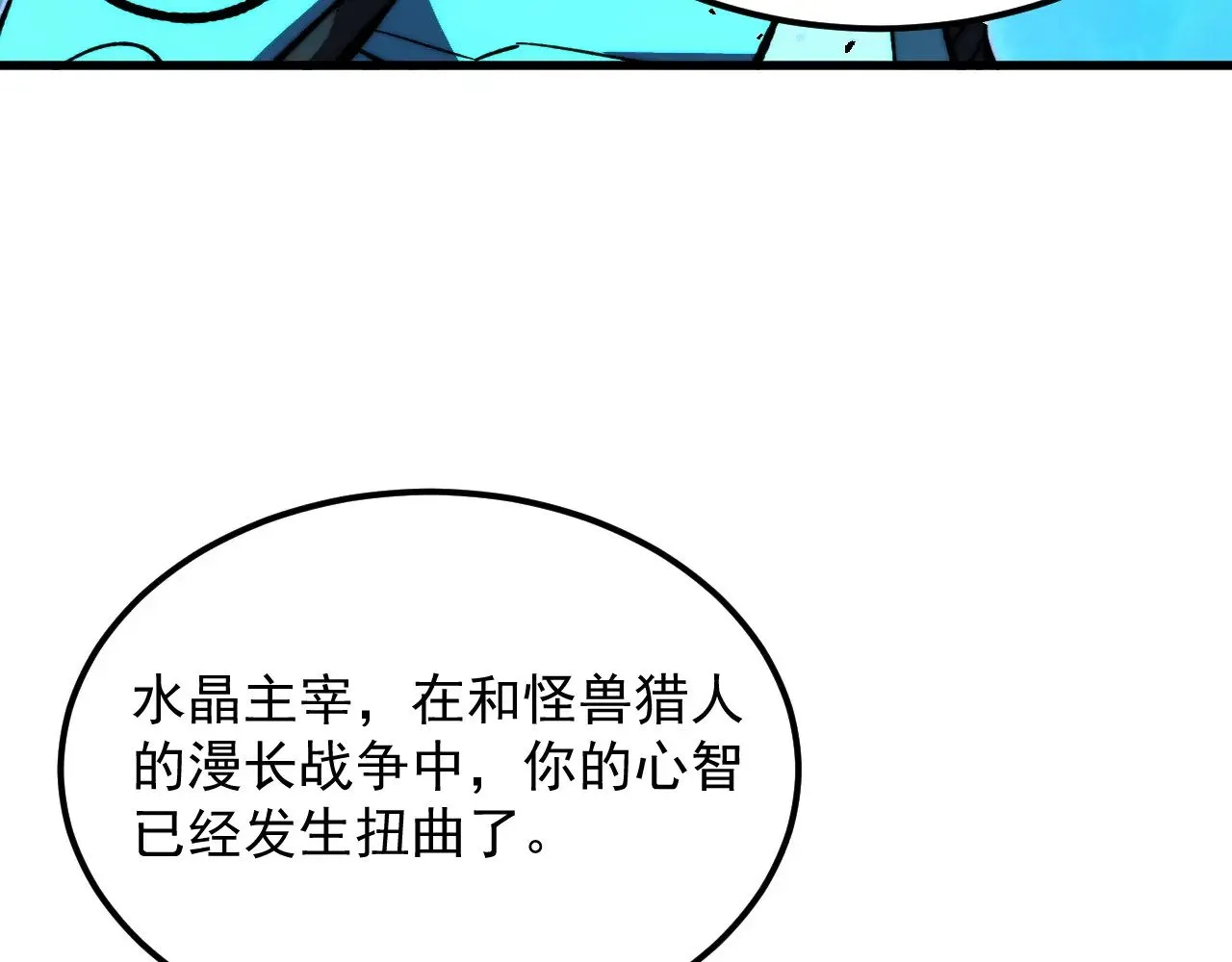 298 主宰级混战！ 第73页