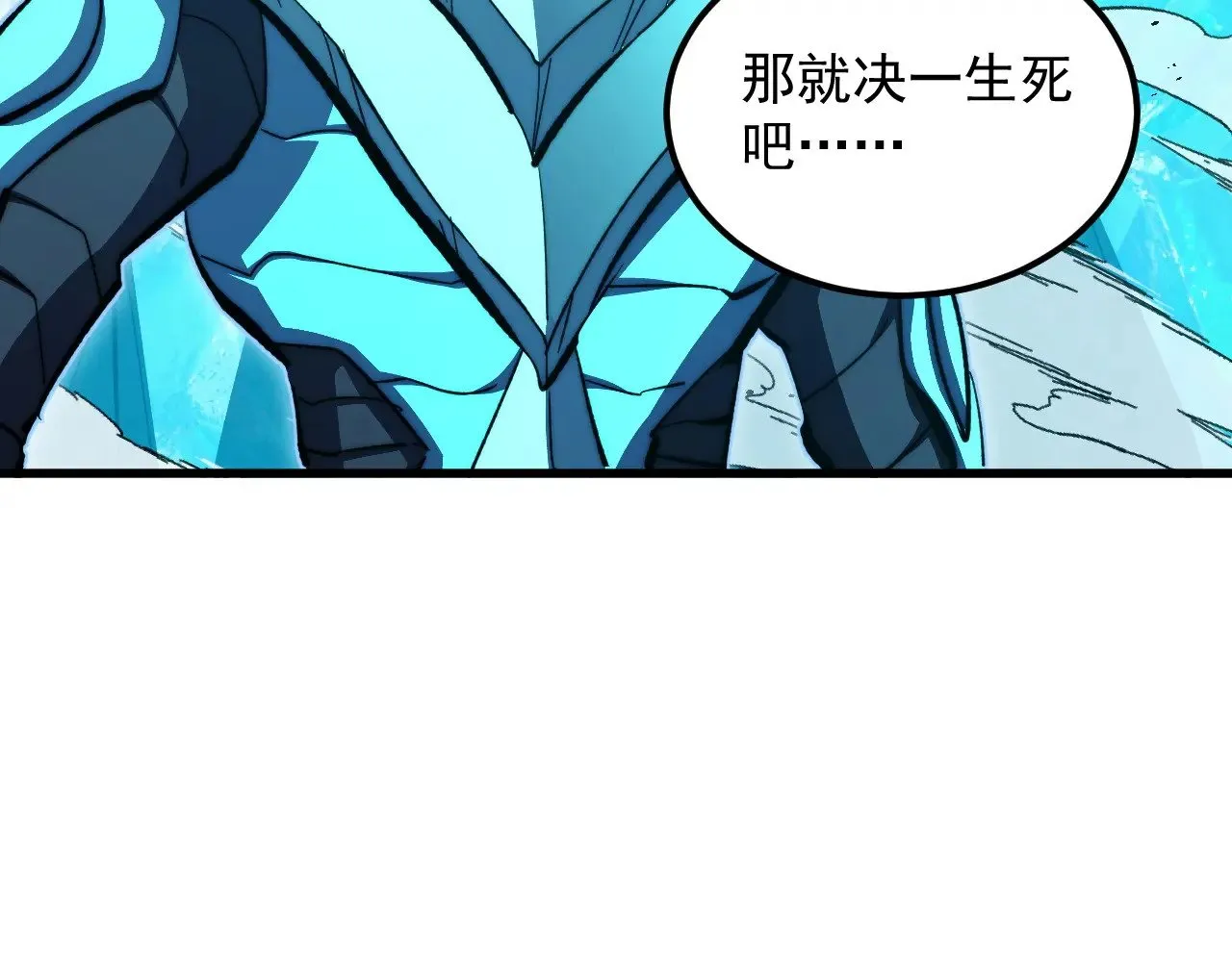 298 主宰级混战！ 第78页