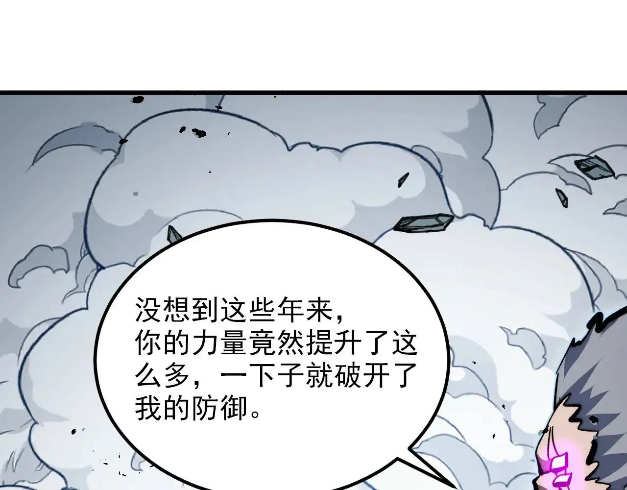 298 主宰级混战！ 第98页