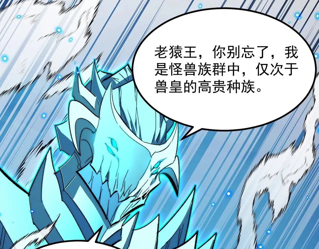 298 主宰级混战！ 第101页