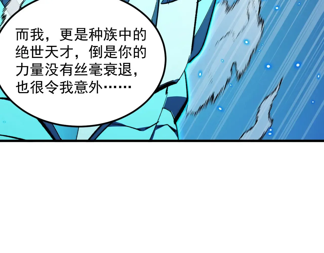 298 主宰级混战！ 第102页