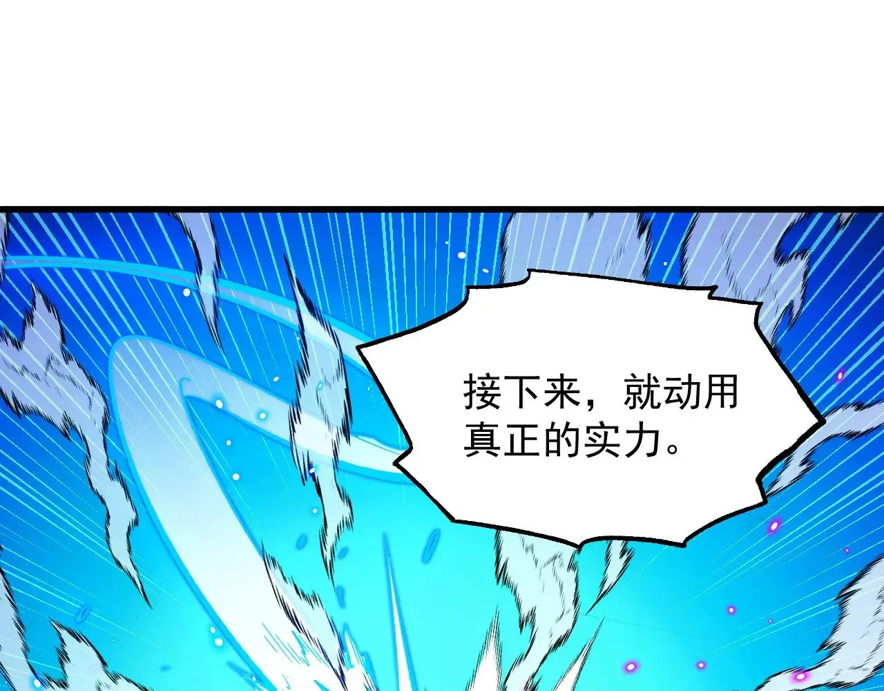 298 主宰级混战！ 第103页