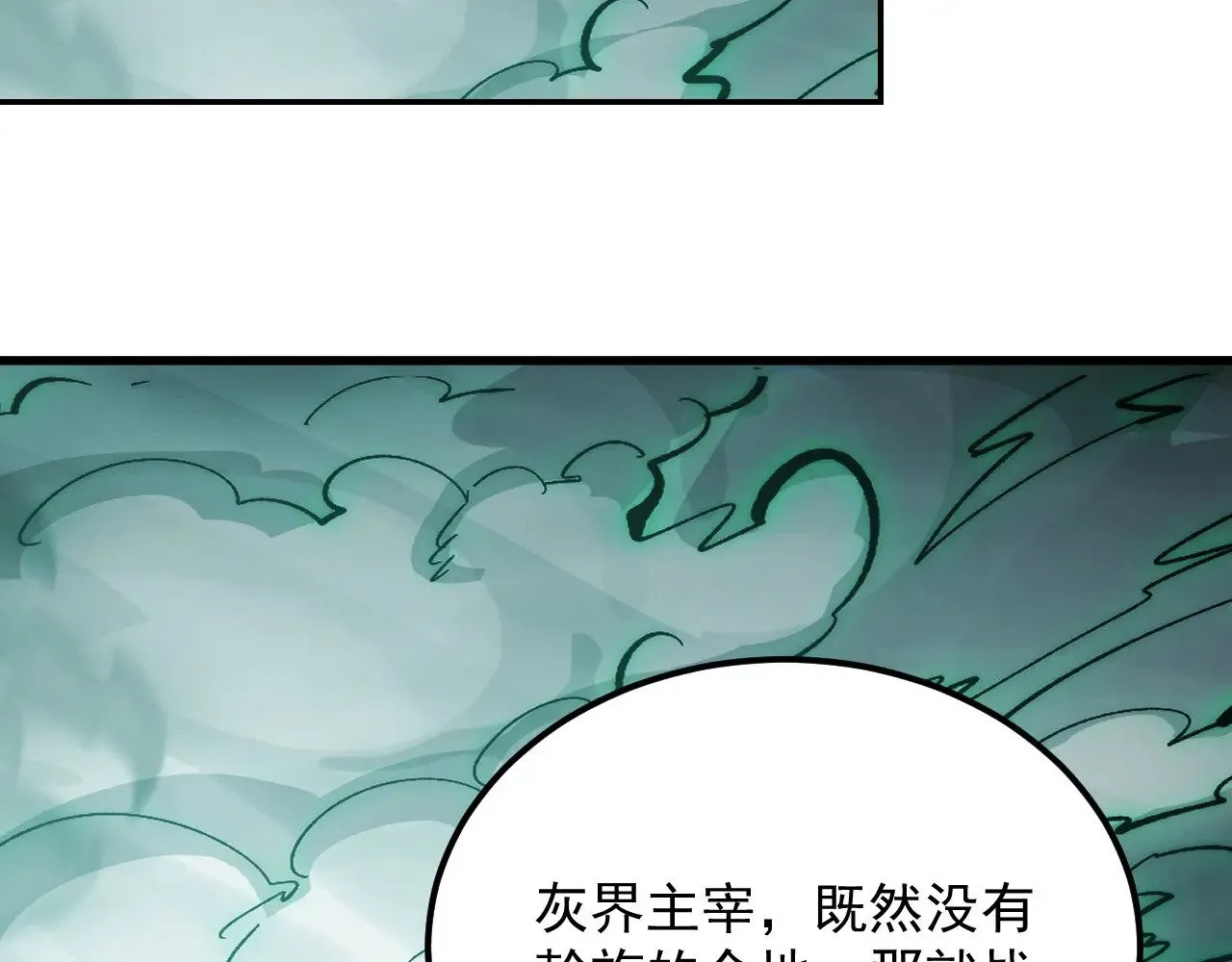 298 主宰级混战！ 第107页