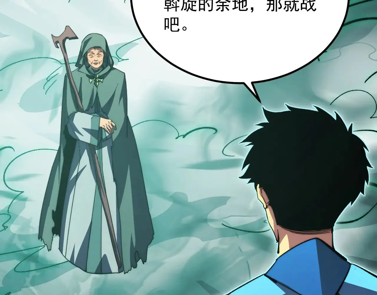 298 主宰级混战！ 第108页