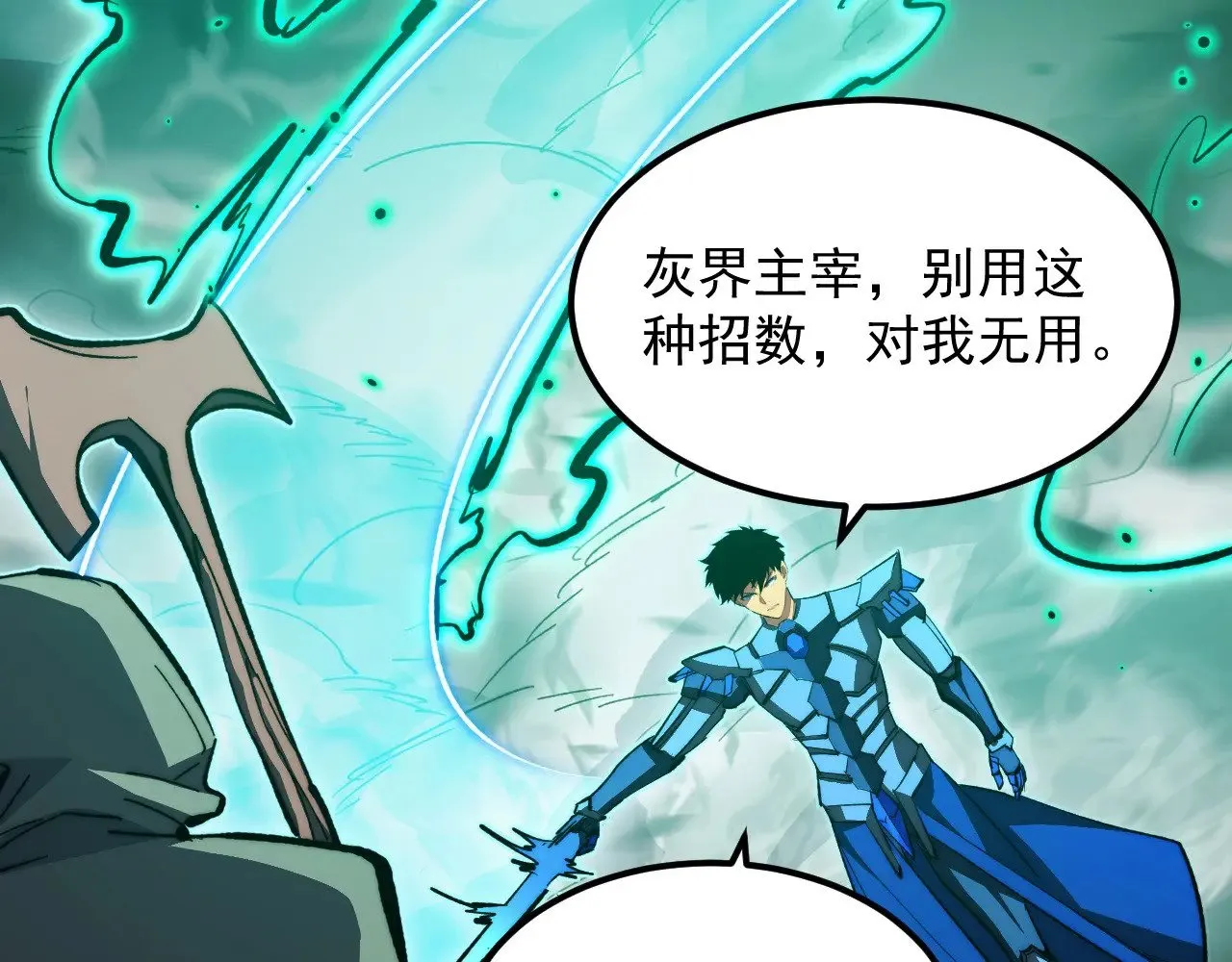 298 主宰级混战！ 第117页