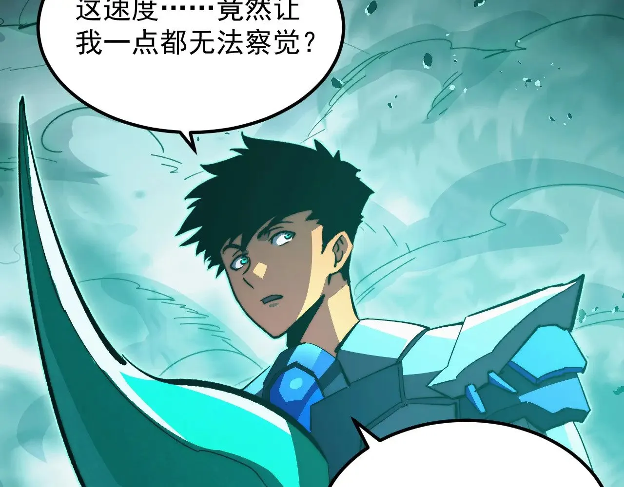 299 斩杀巨岩主宰！ 第6页