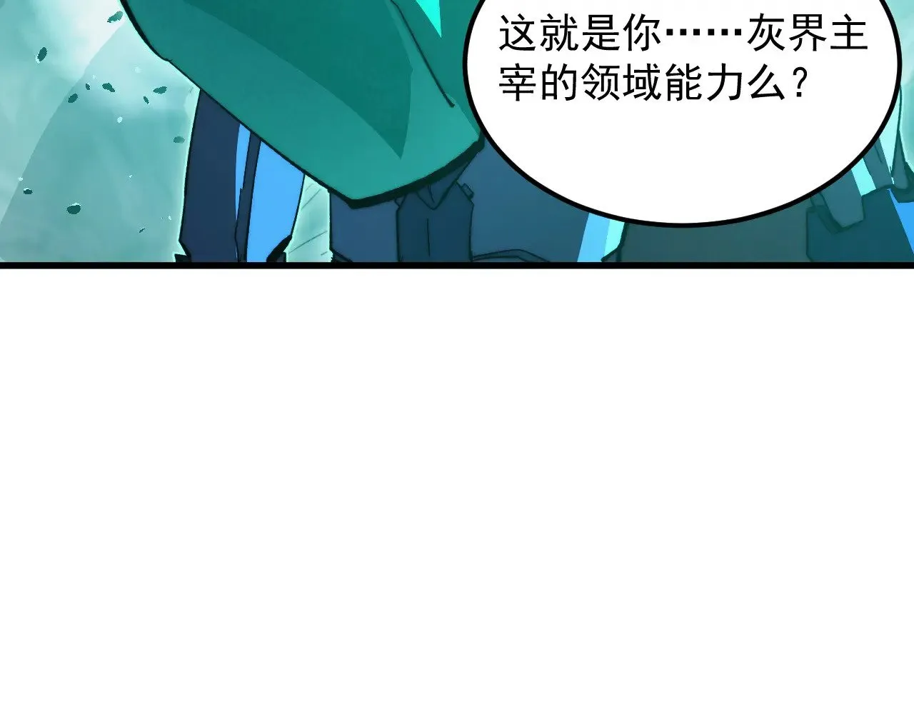 299 斩杀巨岩主宰！ 第7页