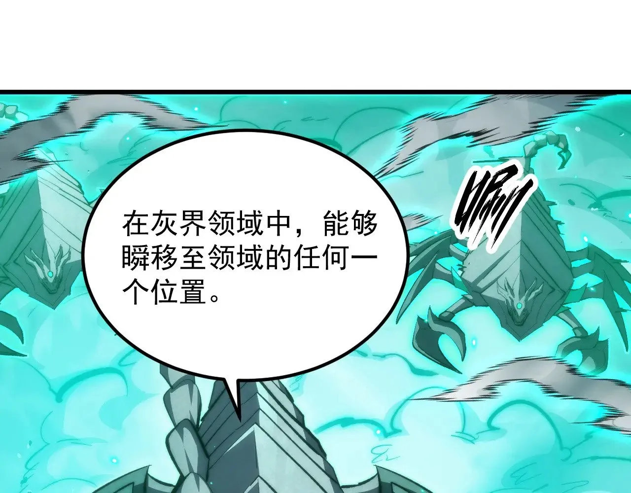 299 斩杀巨岩主宰！ 第11页