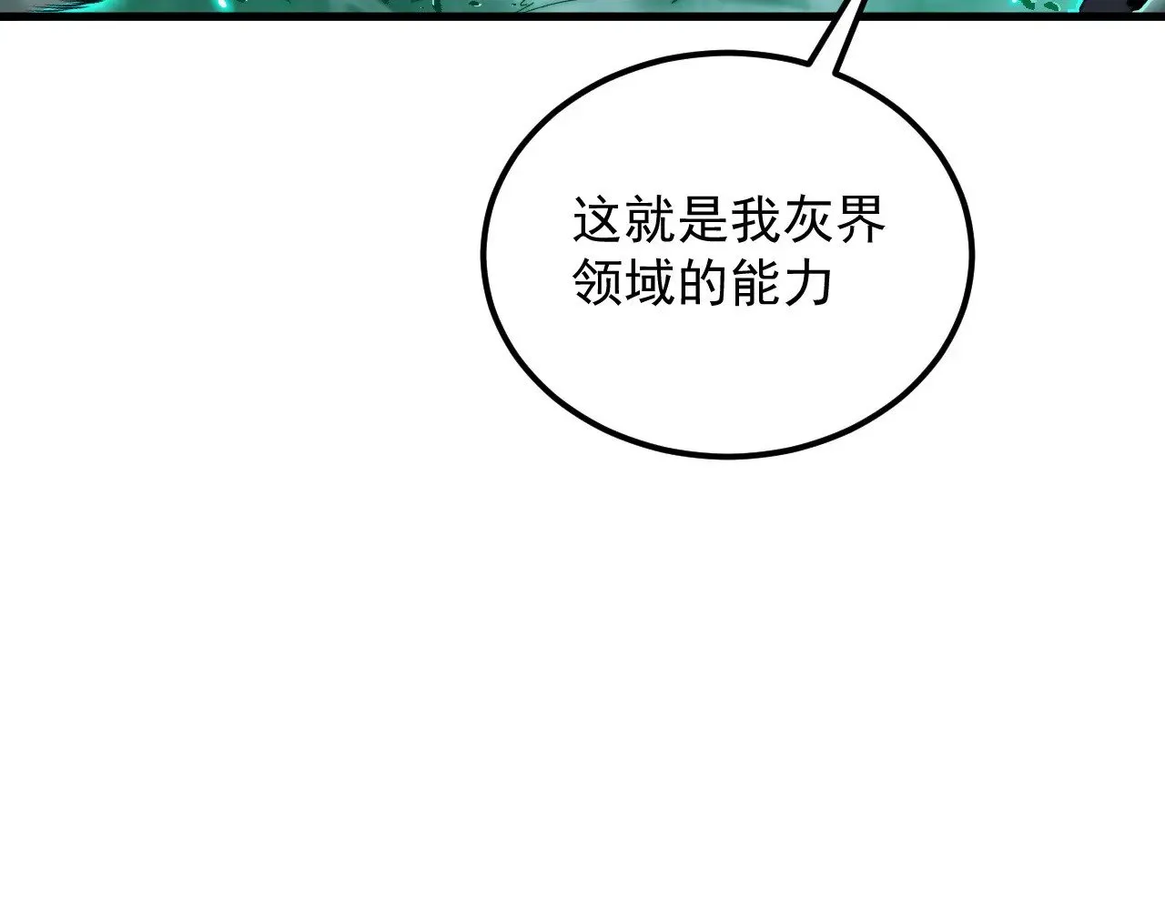 299 斩杀巨岩主宰！ 第13页