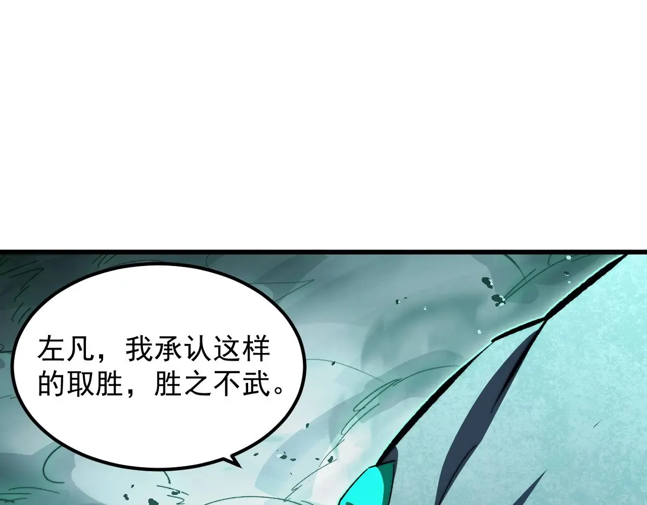 299 斩杀巨岩主宰！ 第14页