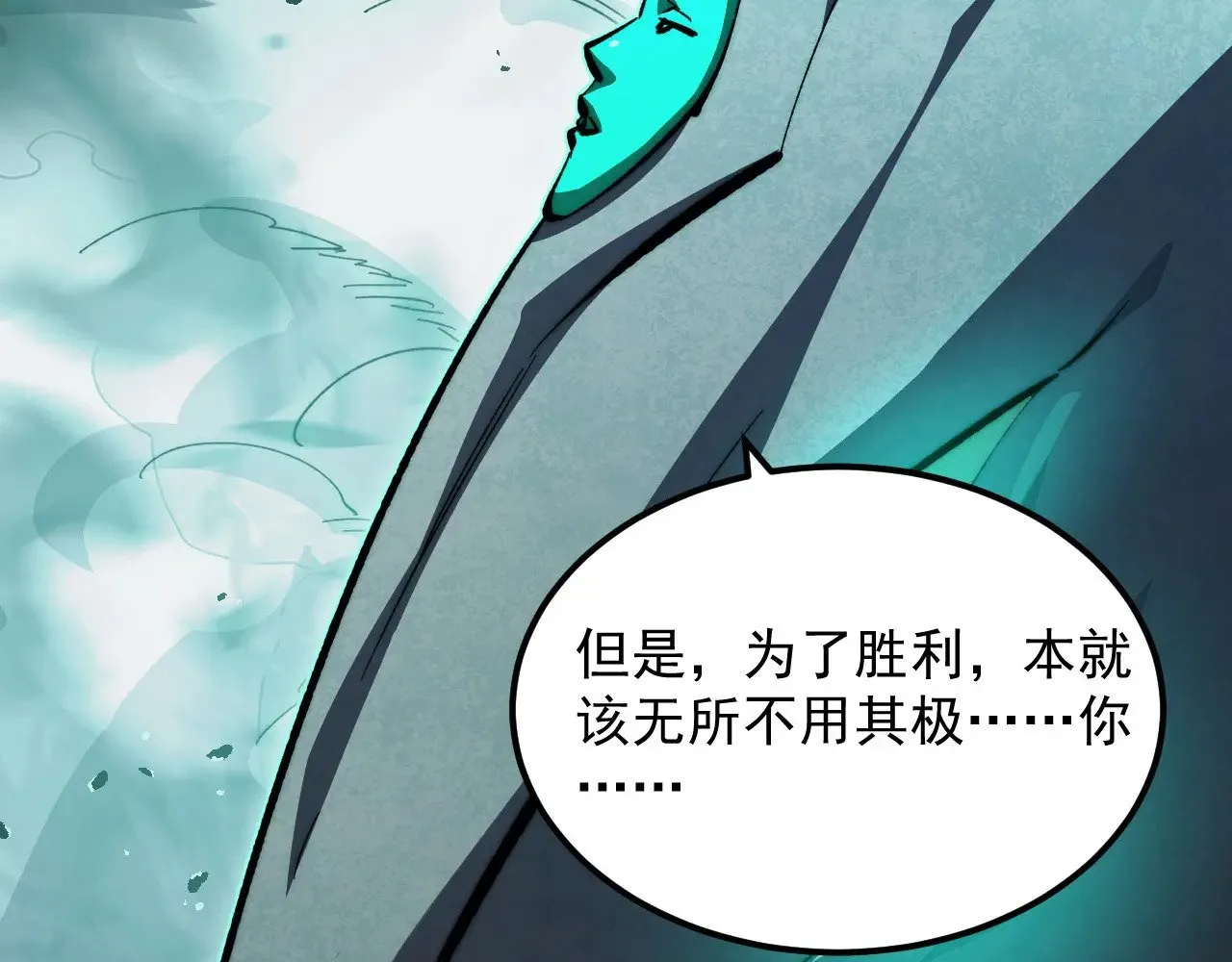 299 斩杀巨岩主宰！ 第15页