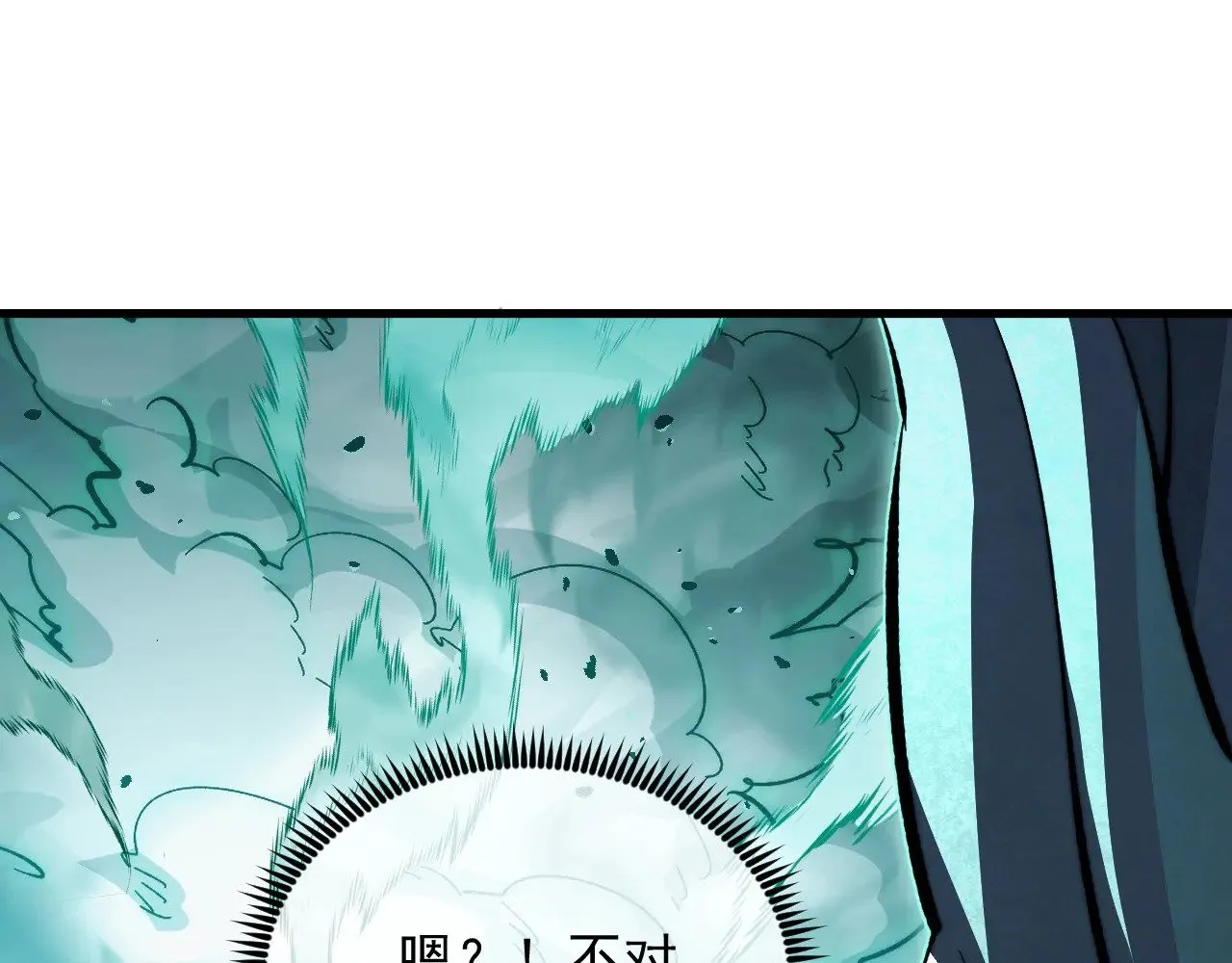 299 斩杀巨岩主宰！ 第17页