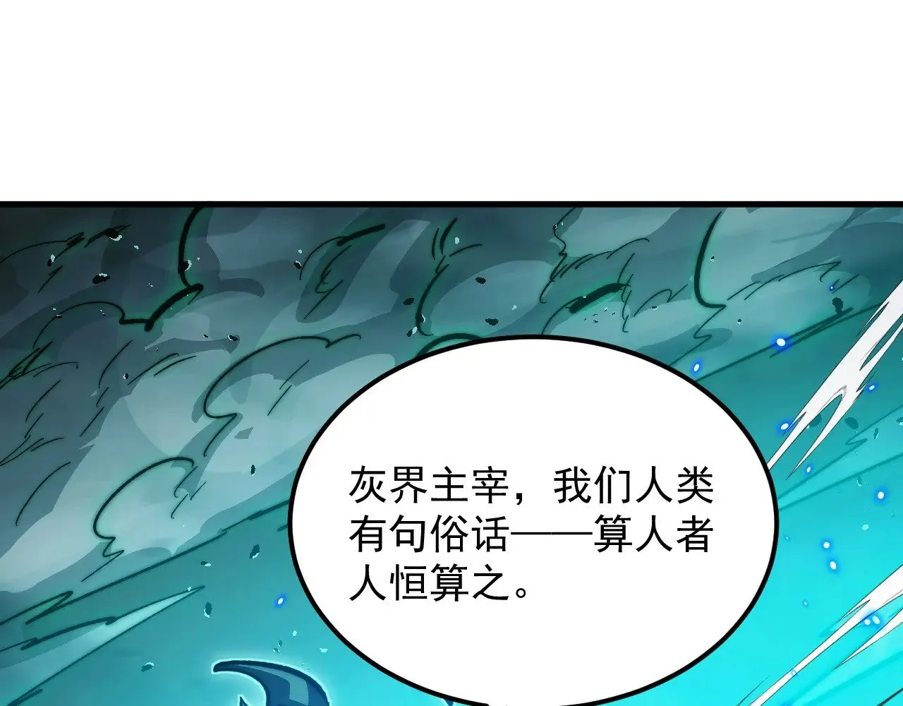 299 斩杀巨岩主宰！ 第23页