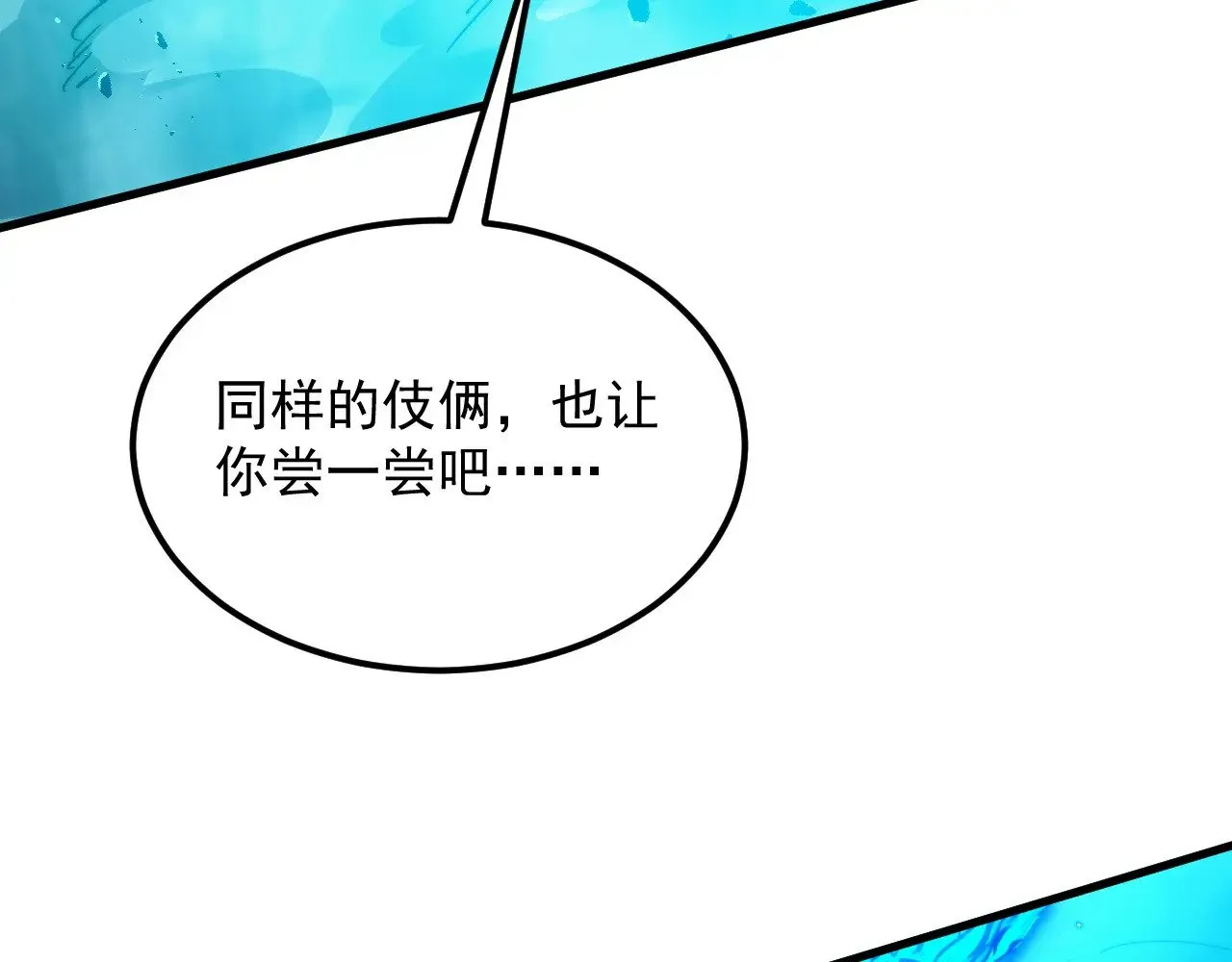 299 斩杀巨岩主宰！ 第25页