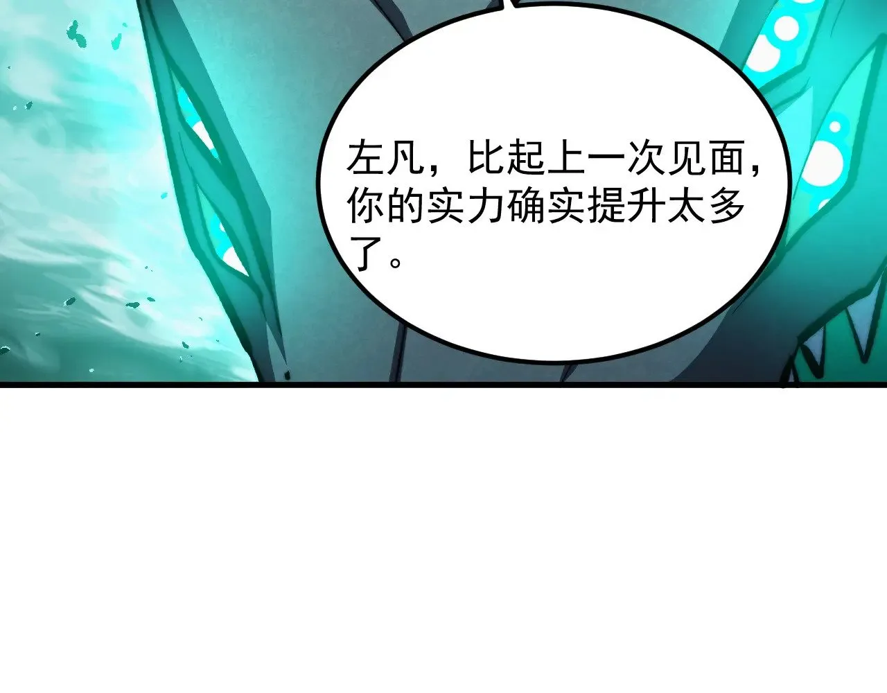 299 斩杀巨岩主宰！ 第30页