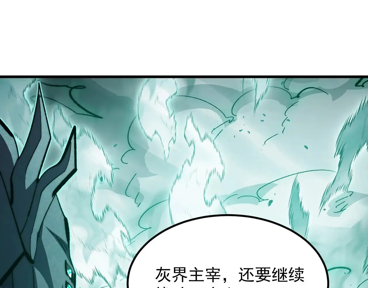 299 斩杀巨岩主宰！ 第31页
