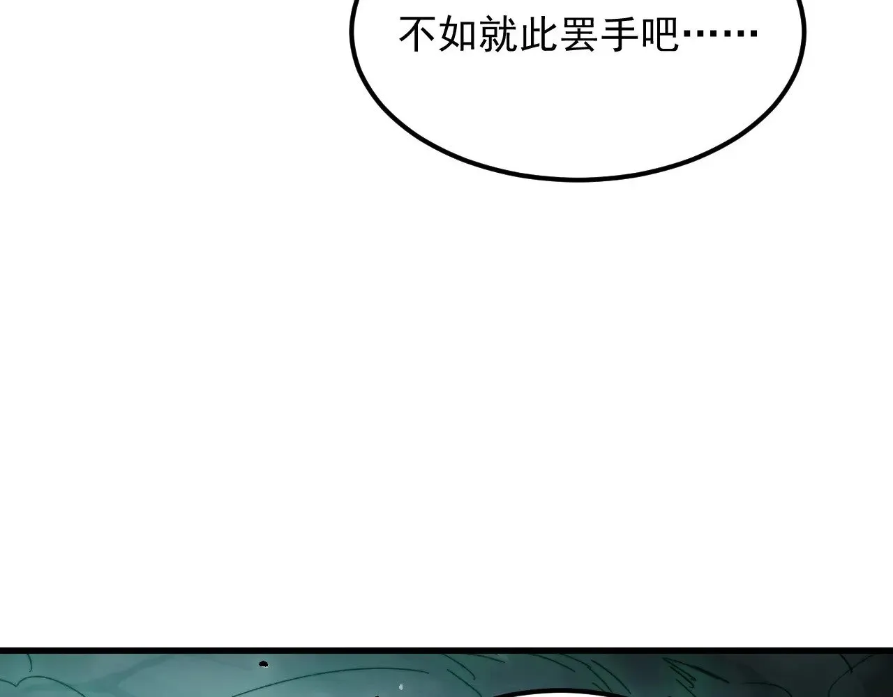 299 斩杀巨岩主宰！ 第33页