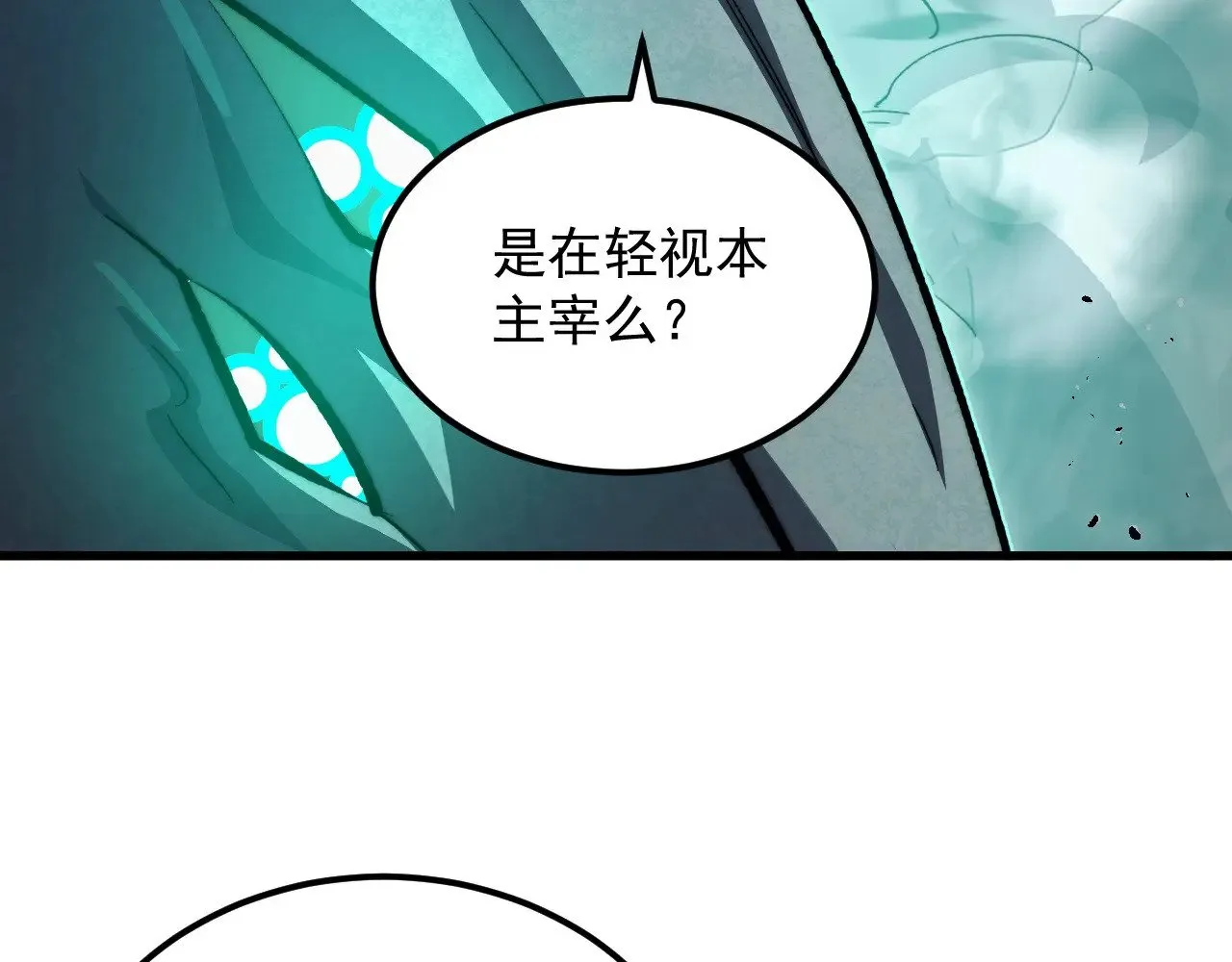 299 斩杀巨岩主宰！ 第35页