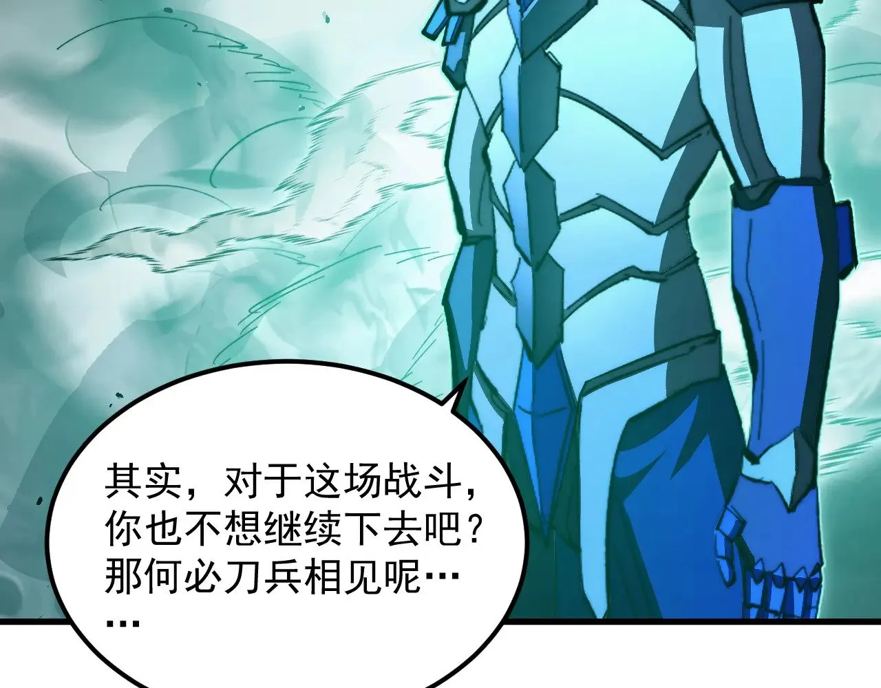 299 斩杀巨岩主宰！ 第37页
