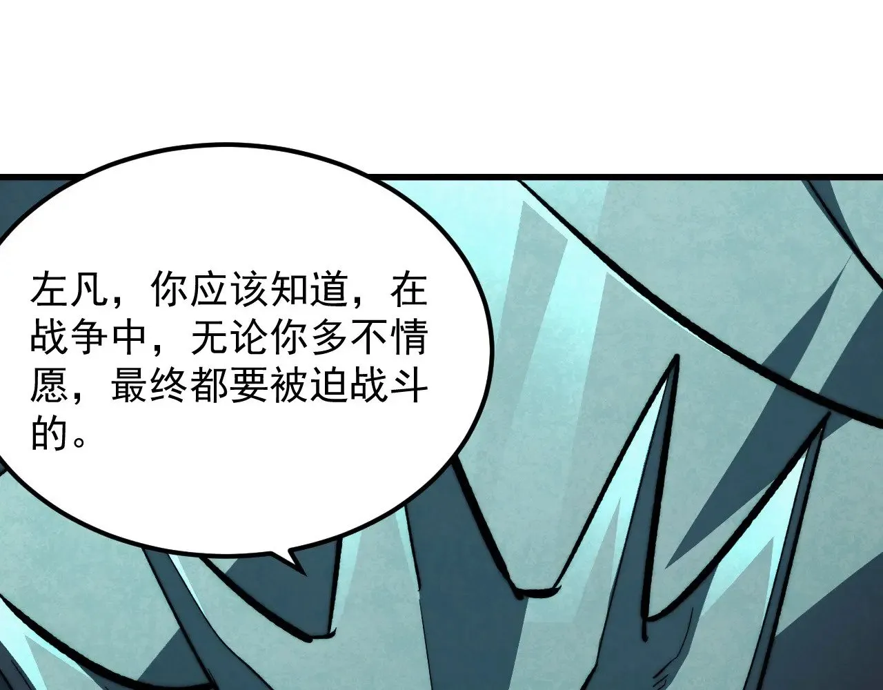 299 斩杀巨岩主宰！ 第39页
