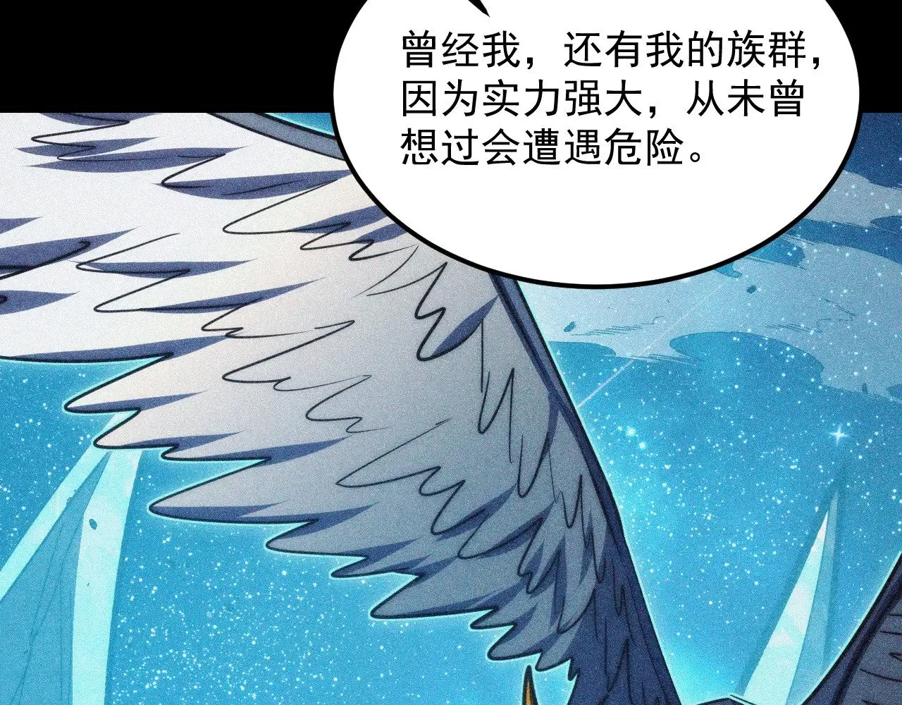299 斩杀巨岩主宰！ 第42页