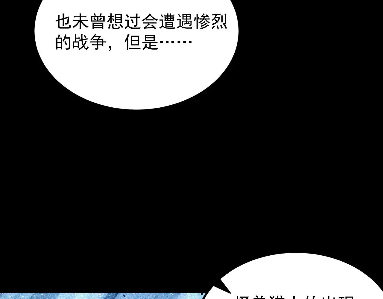 299 斩杀巨岩主宰！ 第44页