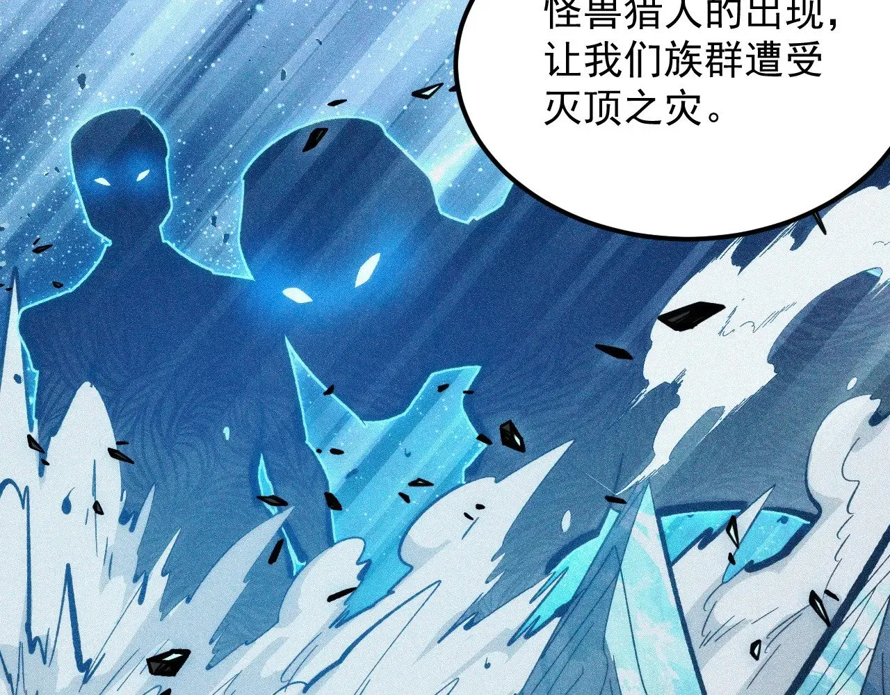 299 斩杀巨岩主宰！ 第45页