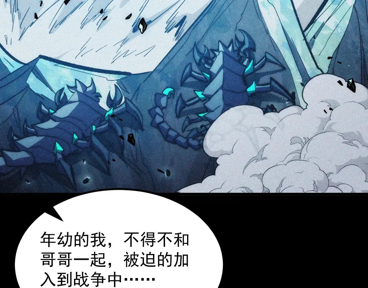 299 斩杀巨岩主宰！ 第46页
