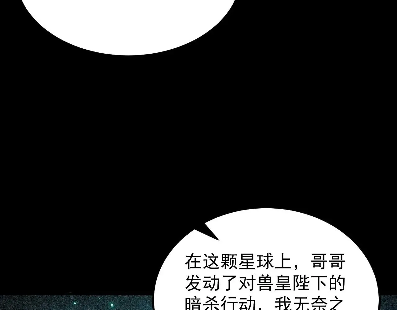 299 斩杀巨岩主宰！ 第47页