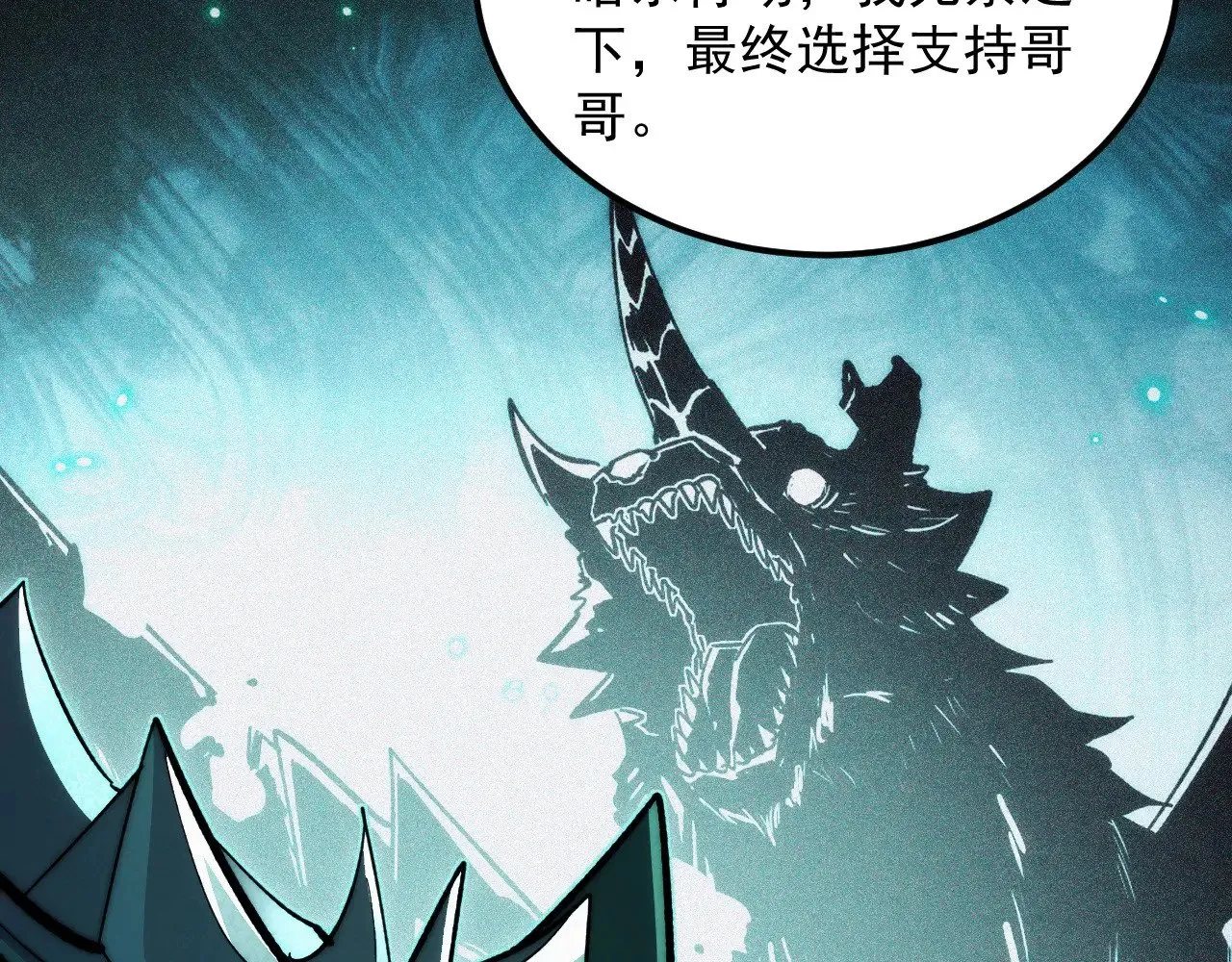 299 斩杀巨岩主宰！ 第48页