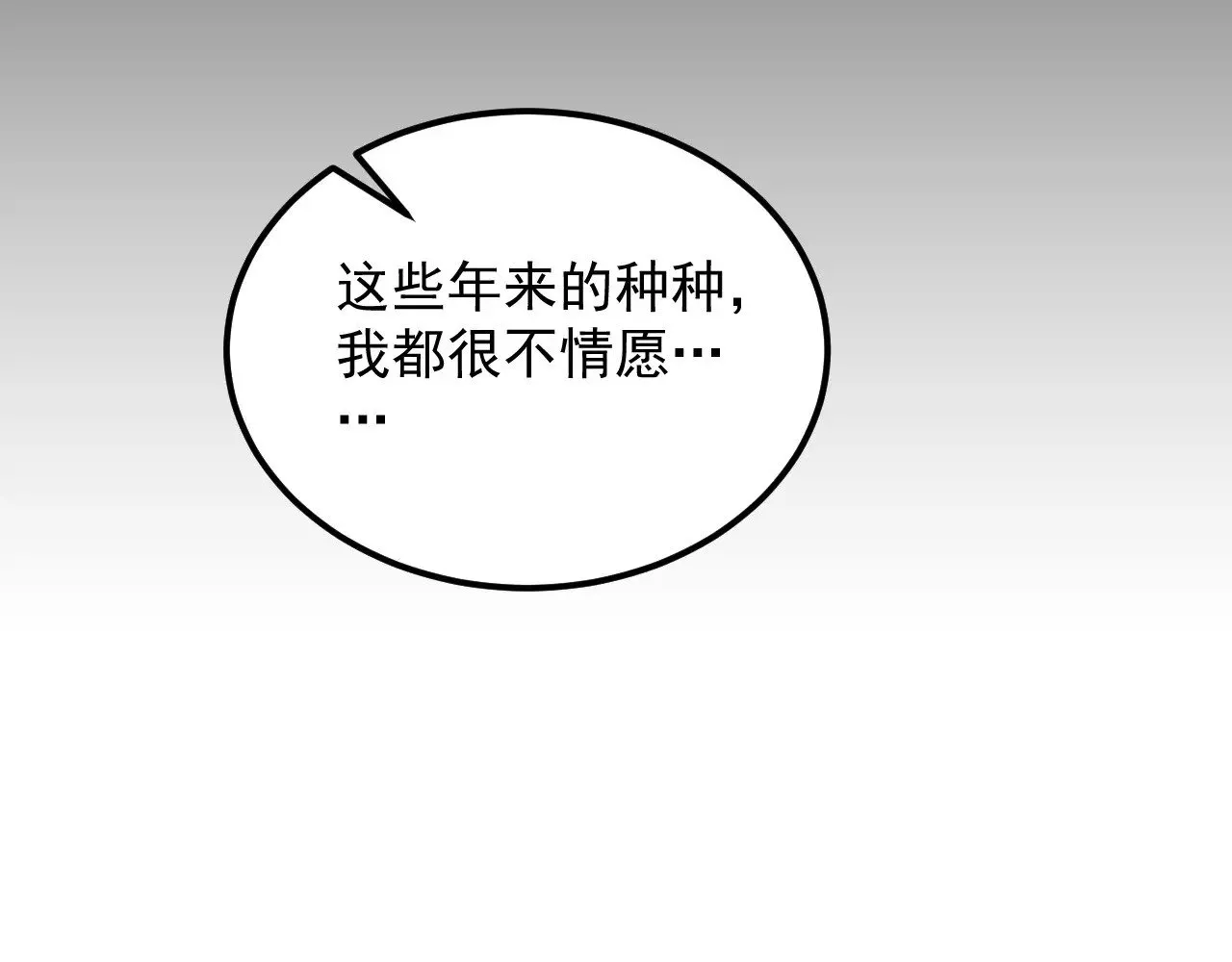 299 斩杀巨岩主宰！ 第50页