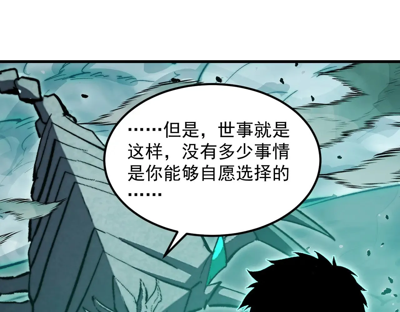 299 斩杀巨岩主宰！ 第51页