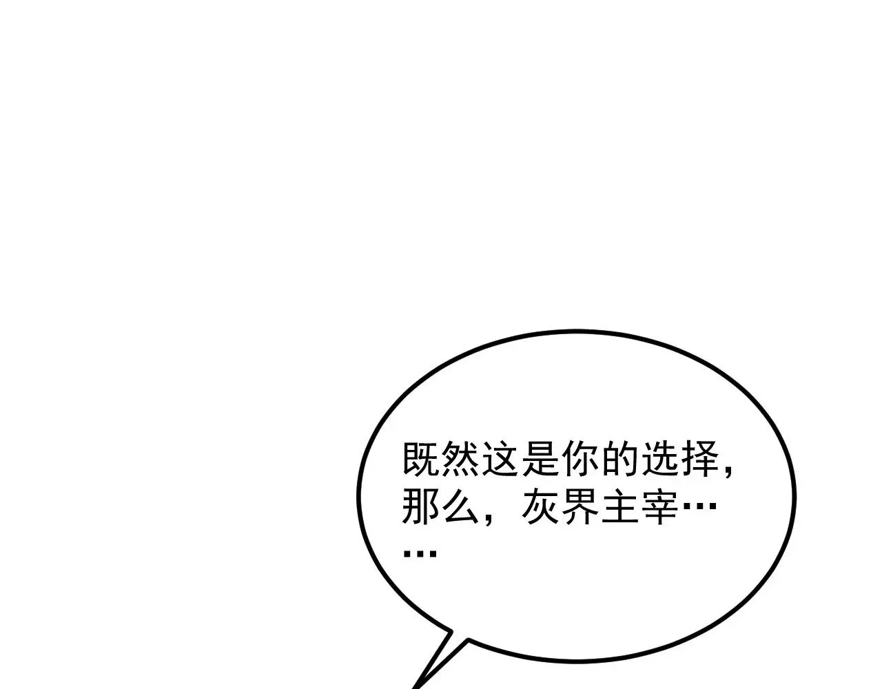 299 斩杀巨岩主宰！ 第53页