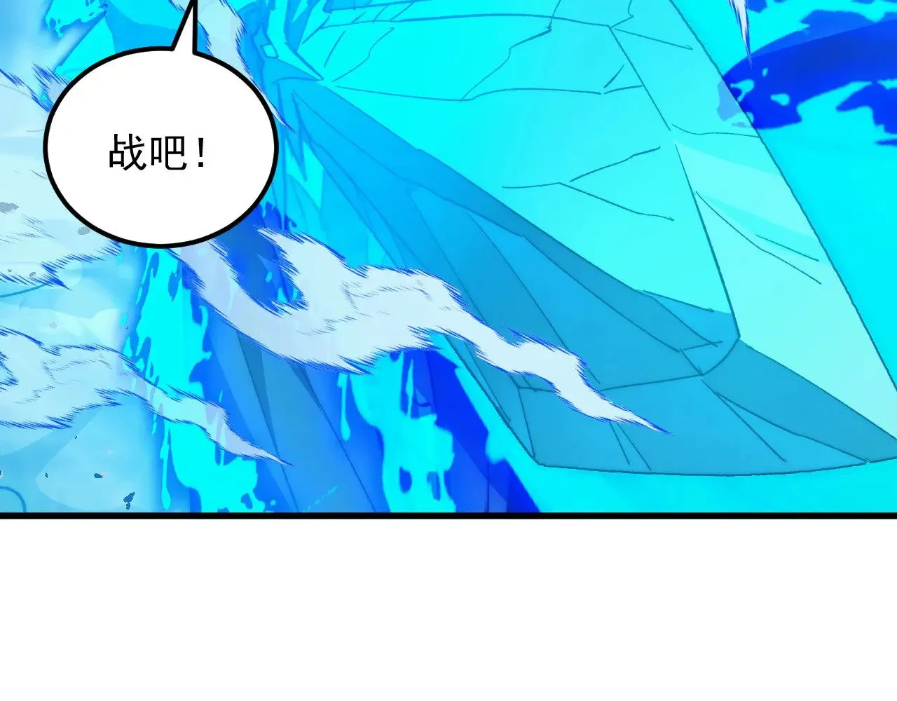 299 斩杀巨岩主宰！ 第55页