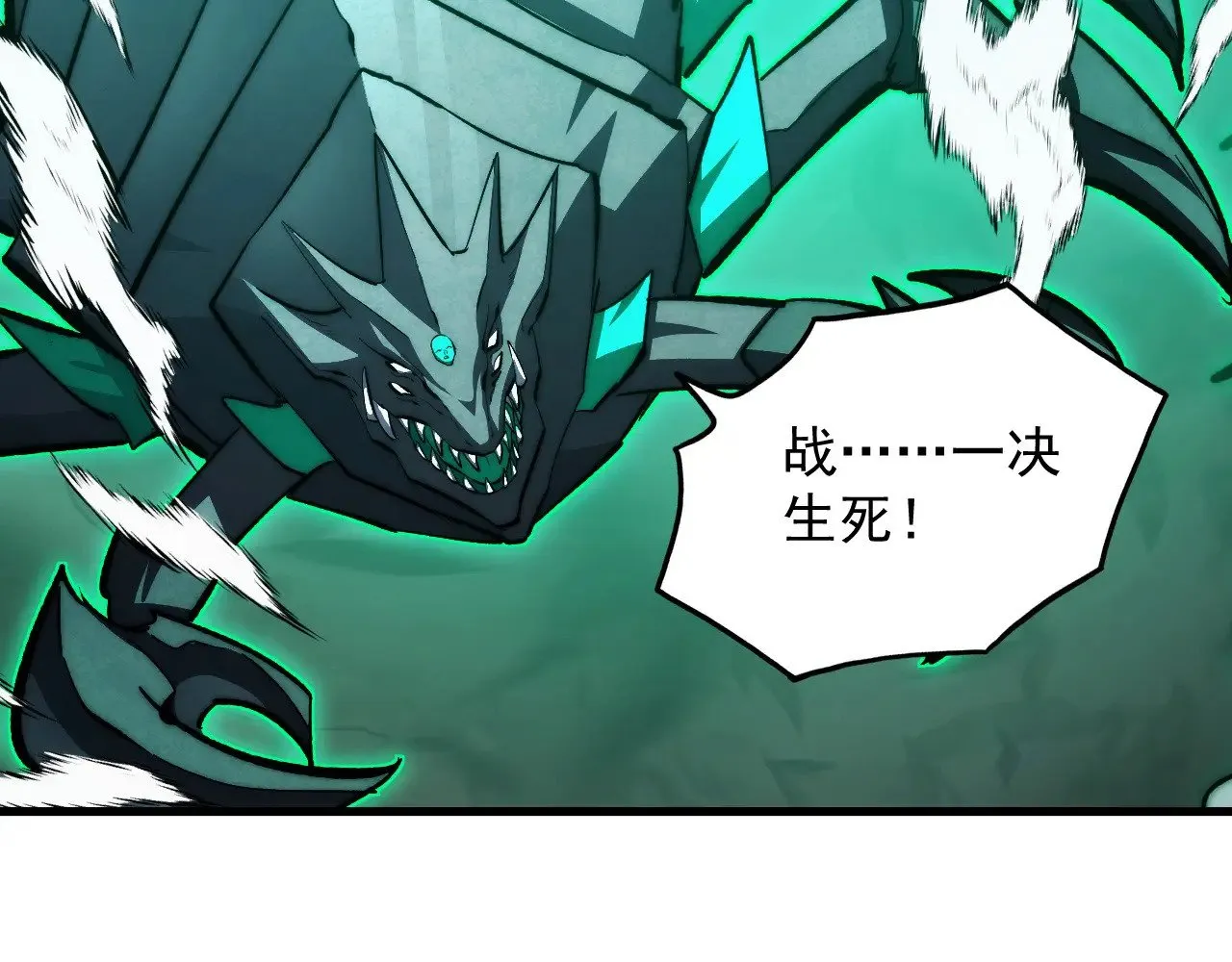 299 斩杀巨岩主宰！ 第58页
