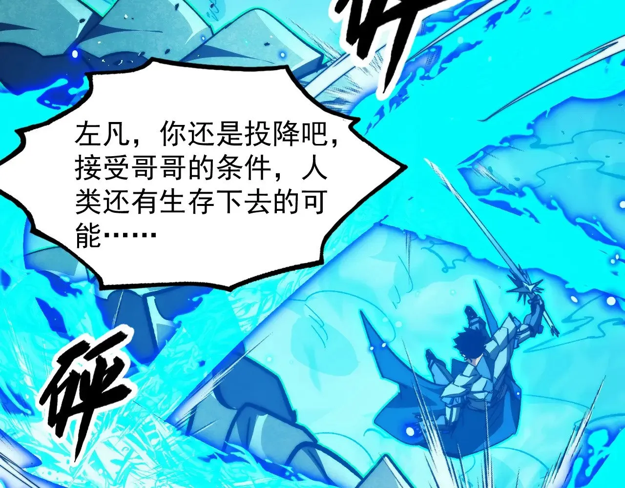 299 斩杀巨岩主宰！ 第66页