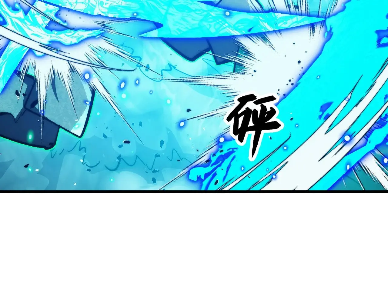 299 斩杀巨岩主宰！ 第67页