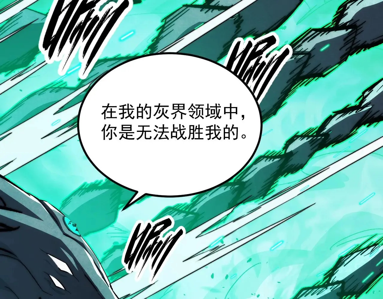 299 斩杀巨岩主宰！ 第69页