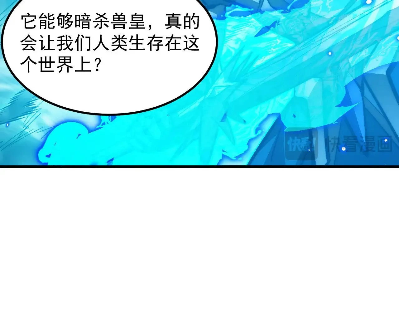 299 斩杀巨岩主宰！ 第73页