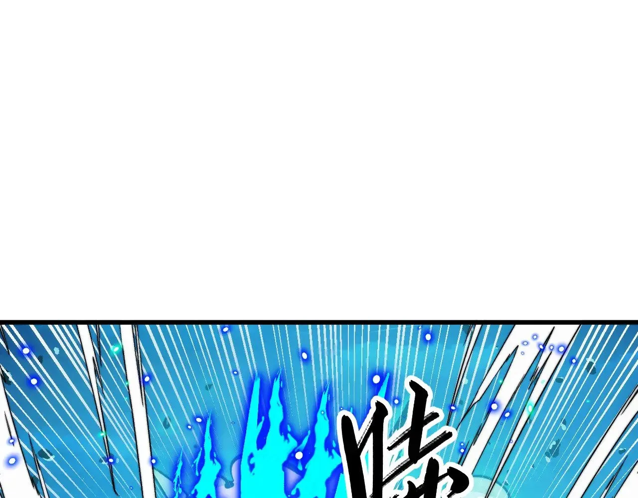 299 斩杀巨岩主宰！ 第77页