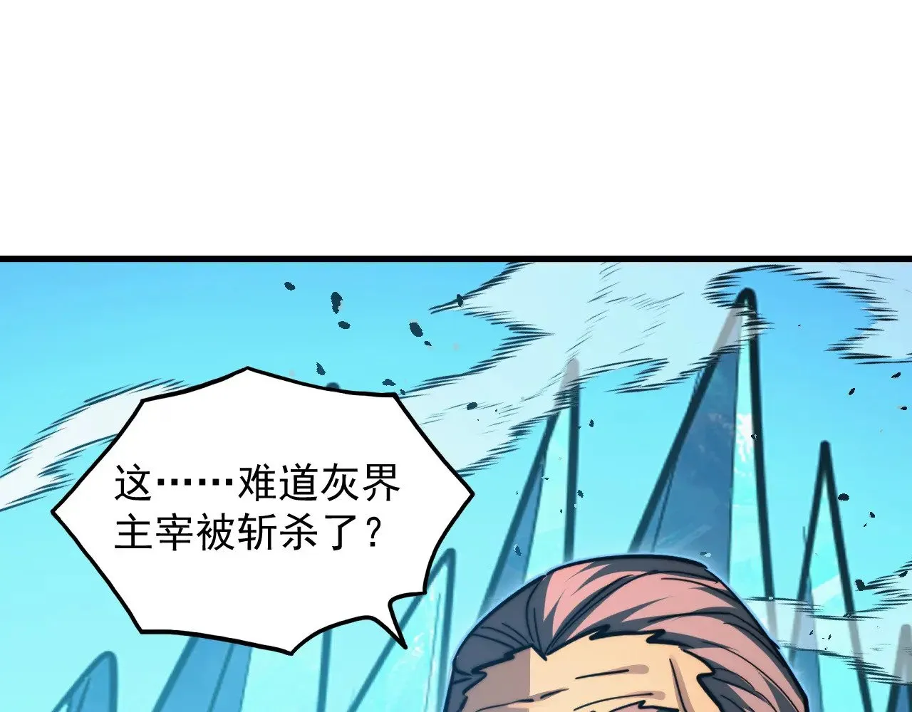 299 斩杀巨岩主宰！ 第80页