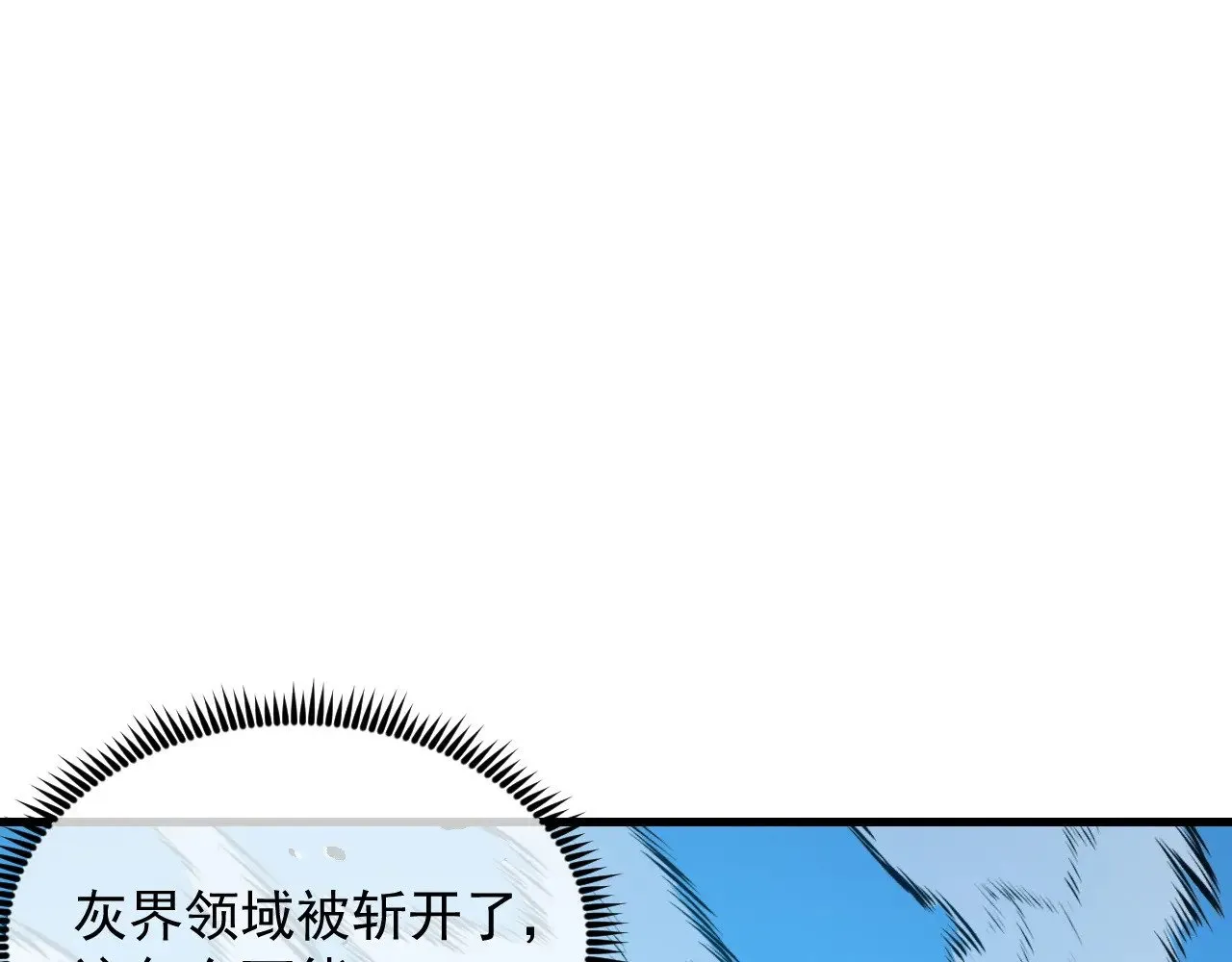 299 斩杀巨岩主宰！ 第85页