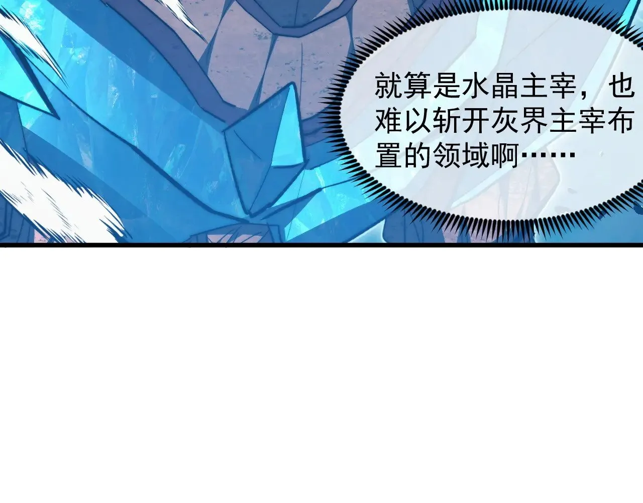 299 斩杀巨岩主宰！ 第87页