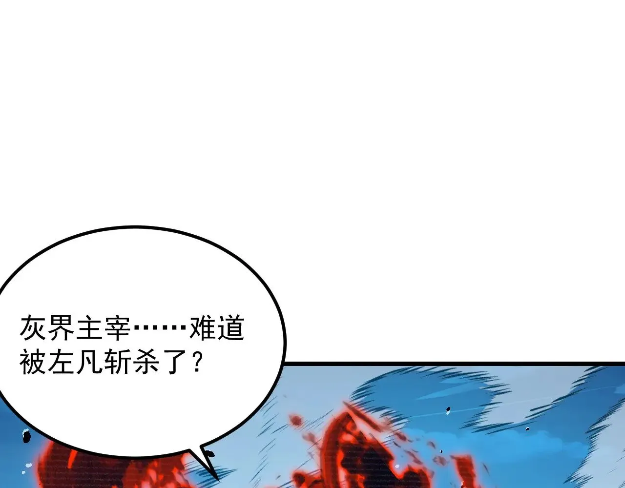 299 斩杀巨岩主宰！ 第88页